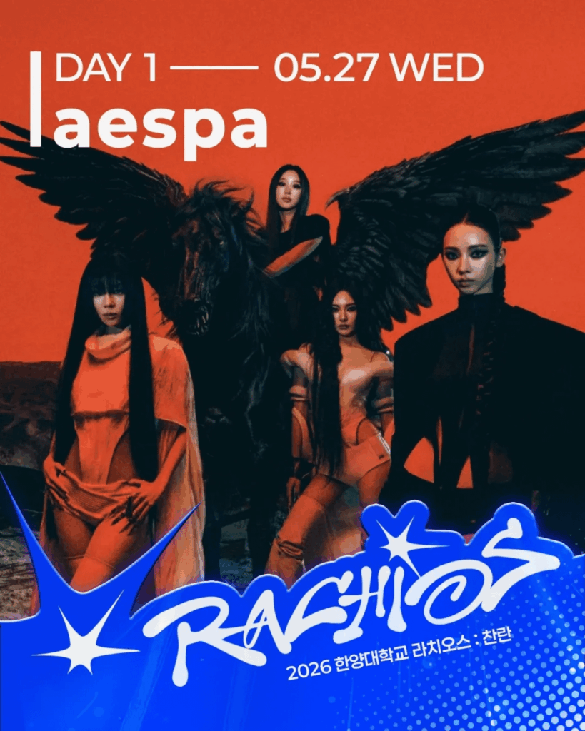 260513 aespa ستؤدي في مهرجان جامعة هانيانغ يوم 27 مايو