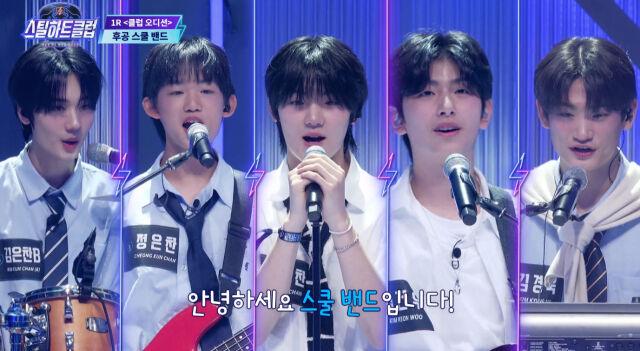 فريق فرقة Mnet STEAL HEART CLUB المدرسية (Lee Yoonchan، Kim Keonwoo، Kim Eunchan B، Cheong Eunchan وKim Kyunguk) سيترسمون معًا كفرقة هذا العام تحت Kakao Entertainment