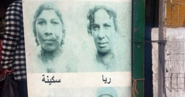 الناجية الوحيدة من بيت الرعب.. أين اختفت بديعة ابنة ريا وسكينة؟ الناجية الوحيدة من بيت الرعب.. أين اختفت بديعة ابنة ريا وسكينة؟