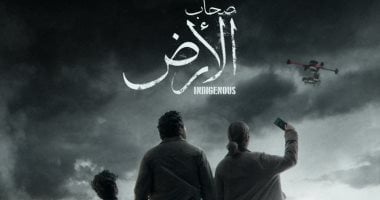 «معاريف» الإسرائيلية تهاجم مسلسل صحاب الأرض: تجسيد شخصية كابتن إيلا تجاوز للحدود