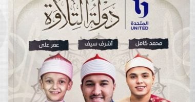 نجوم دولة التلاوة في تغطية خاصة لوقفة عرفات على قناتي الحياة والناس غدا نجوم دولة التلاوة في تغطية خاصة لوقفة عرفات على قناتي الحياة والناس غدا