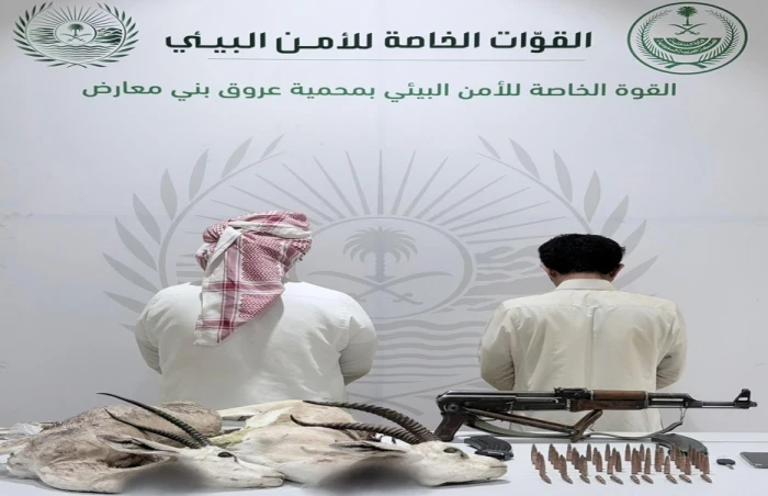 صحيفة المرصد - بالأسماء.. القبض على شخصين ارتكبا مخالفتي صيد كائنين مهددين بالانقراض ودخول محمية دون ترخيص.. والكشف عن ما عُثر عليه بحوزتهما