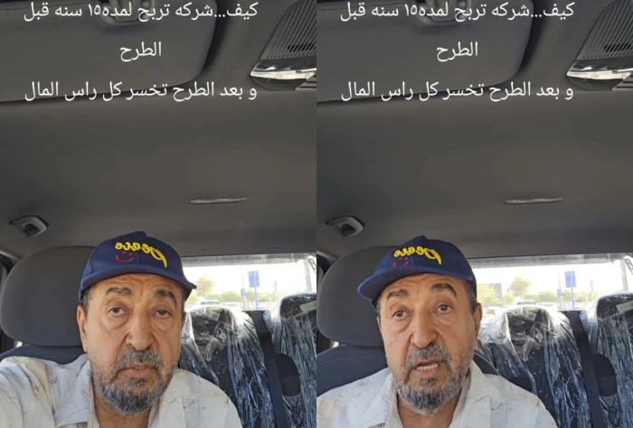 صحيفة المرصد - من أرباح 15 عامًا إلى خسارة رأس المال.. بالفيديو: محلل مالي يكشف ما حدث لشركة كيرالدولية بعد فترة من طرحها في السوق