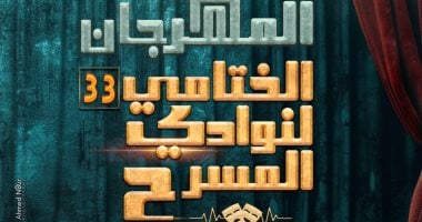 فعاليات اليوم.. انطلاق مهرجان نوادى المسرح الختامى ومناقشة كتاب نجيب محفوظ فعاليات اليوم.. انطلاق مهرجان نوادى المسرح الختامى ومناقشة كتاب نجيب محفوظ