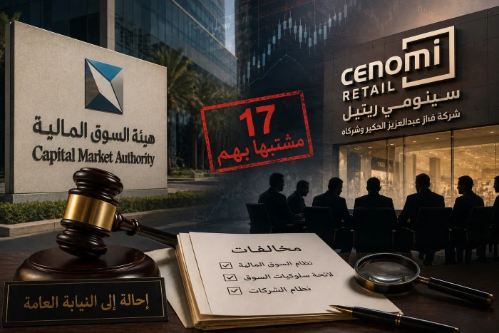صحيفة المرصد - بعد إحالة 17 مشتبهاً من مسؤوليها إلى النيابة.. تعرف على أبرز التفاصيل والمعلومات عن شركة "سينومي ريتيل"