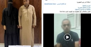الأب وزوجته يمزقان جسد الابن بالسلاح الأبيض ويطردانه ليلًا بكفر الشيخ الأب وزوجته يمزقان جسد الابن بالسلاح الأبيض ويطردانه ليلًا بكفر الشيخ
