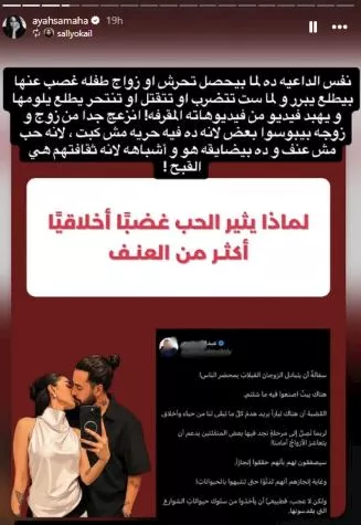 اية سماحة ترد على الداعية عبدالله رشدي