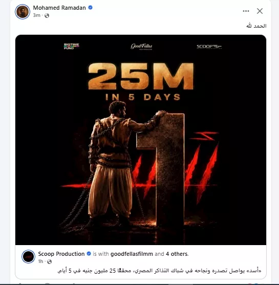 محمد رمضان على فيسبوك