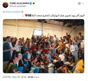 تركي ال الشيخ يعلن انتهاء تصوير فيلم البوليفارد