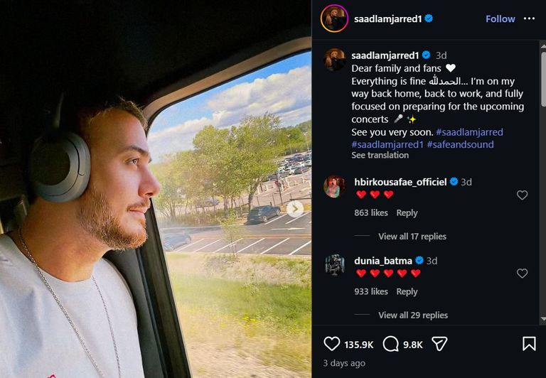 لماذا لم ينفذ سعد لمجرد حكم السجن في فرنسا حتى الآن؟ - صورة 1