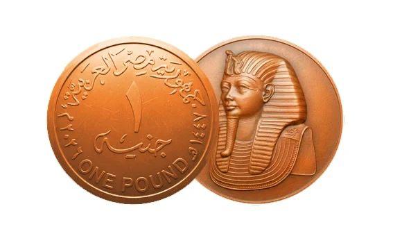 الجنيه المعدنى