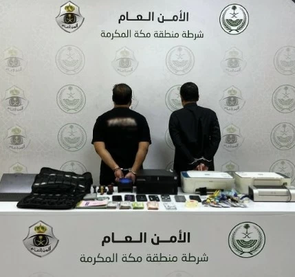 مكة المكرمة: القبض على مقيمين لارتكابهما عمليات نصب واحتيال - أخبار السعودية