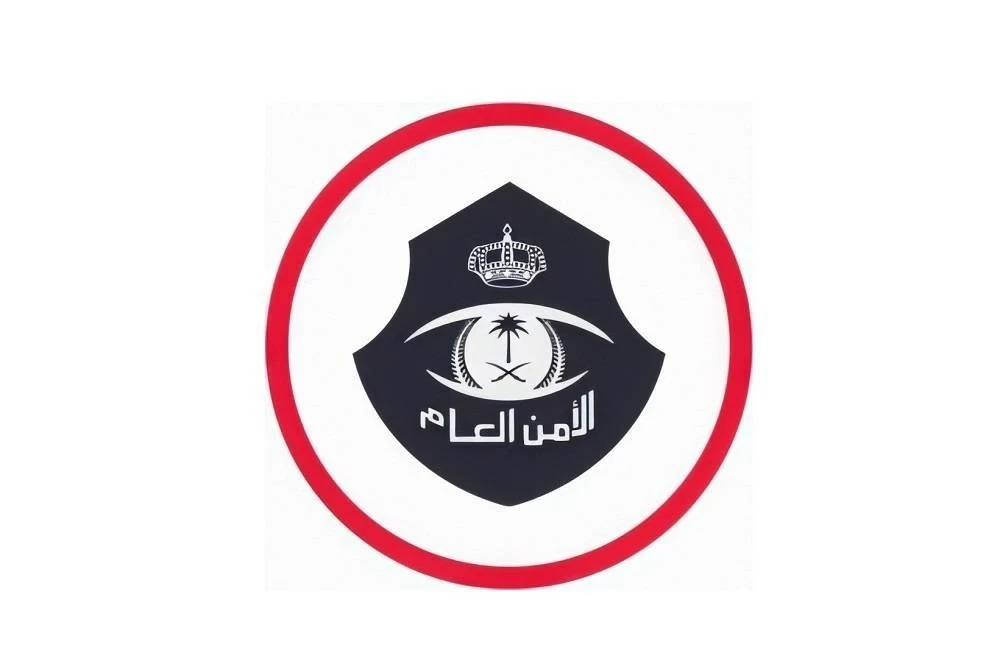 الأمن العام: غرامة 20 ألف ريال بحق من يضبط مؤدياً أو محاولاً أداء الحج دون تصريح - أخبار السعودية