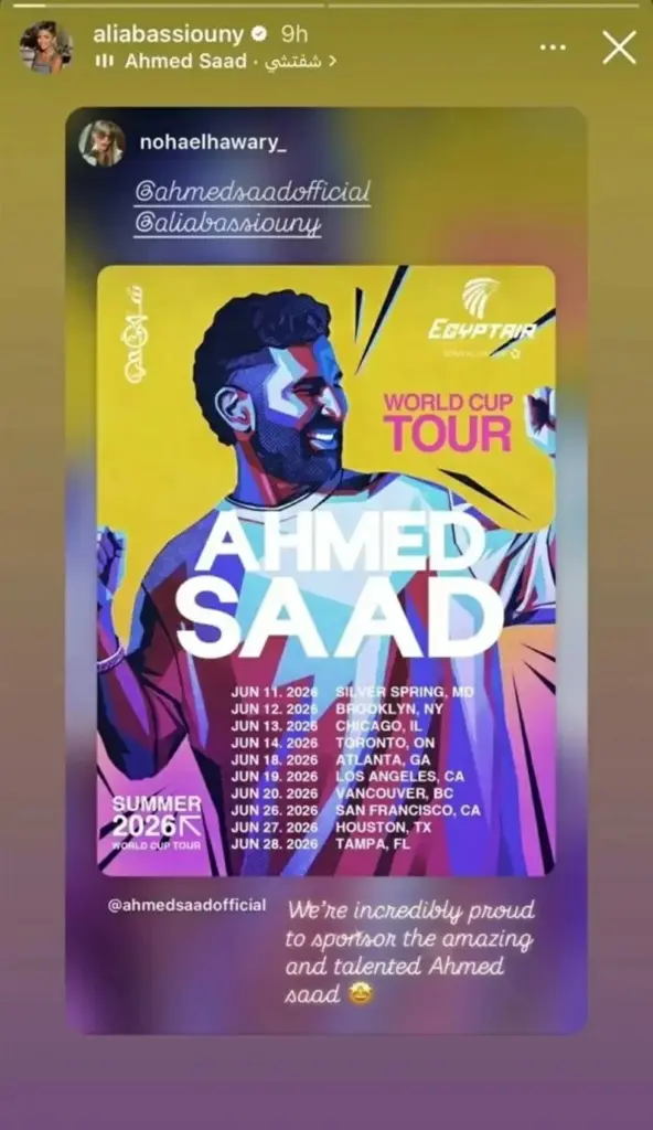 بعد إعلان الطلاق.. «ستوري» علياء بسيوني يصدم جمهور أحمد سعد - أخبار السعودية