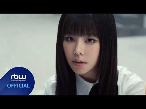 MAMAMOO - 4WARD (إعلان تشويقي لصورة - Wheein)