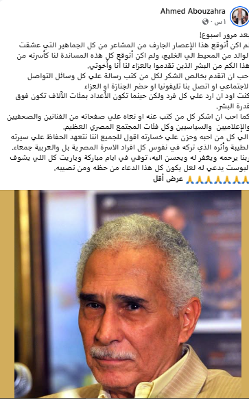 احمد ابو زهرة