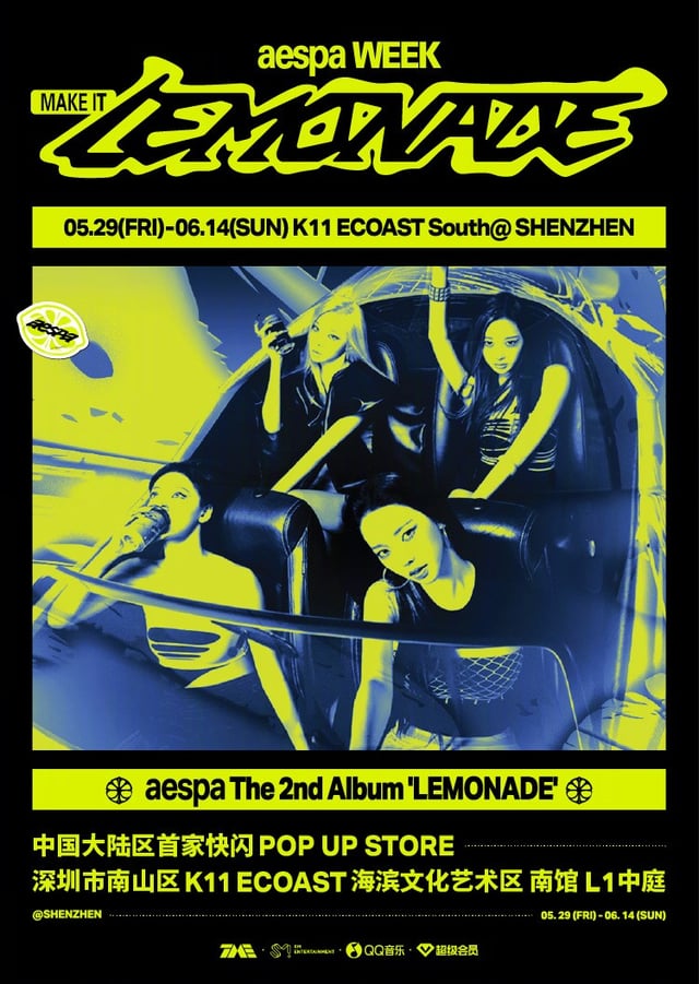 260525 aespa - الألبوم الثاني المنبثق "LEMONADE" في شنتشن (قائمة السلع + معلومات الحدث)