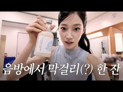 260513 السيرافيم - [LE▶️PLAY] إنه في الواقع شاي بالحليب. 😛