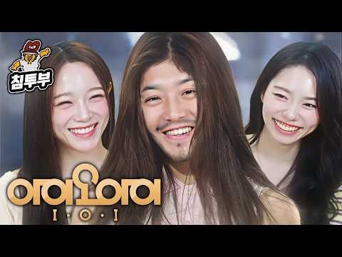 IOI Sejeong & Sohye - ظهور Kim Sejeong & Kim Sohye كضيف في ChimChakMan (260520)