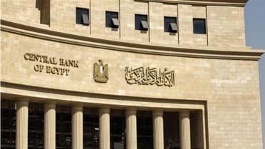 البنك المركزي