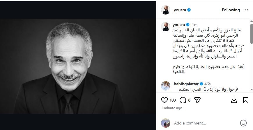 يسرا