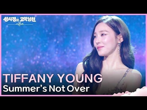 تيفاني يونغ (جيل الفتيات) الصيف لم ينته بعد - @ KBS The Seasons (260515)