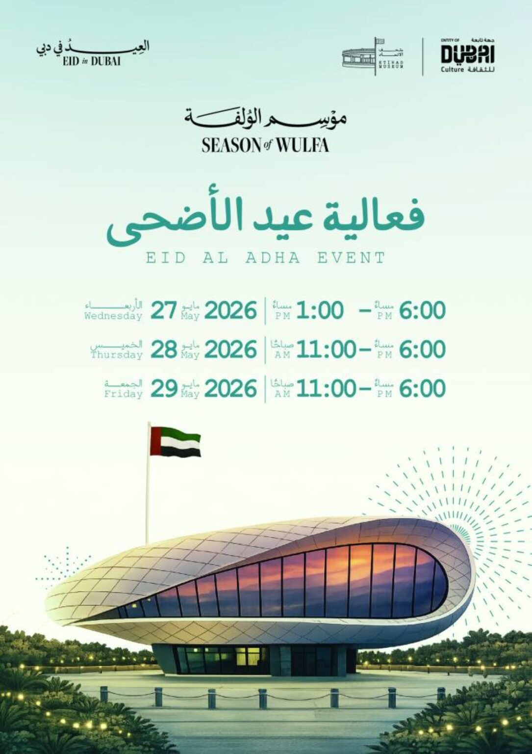 Al Bayan