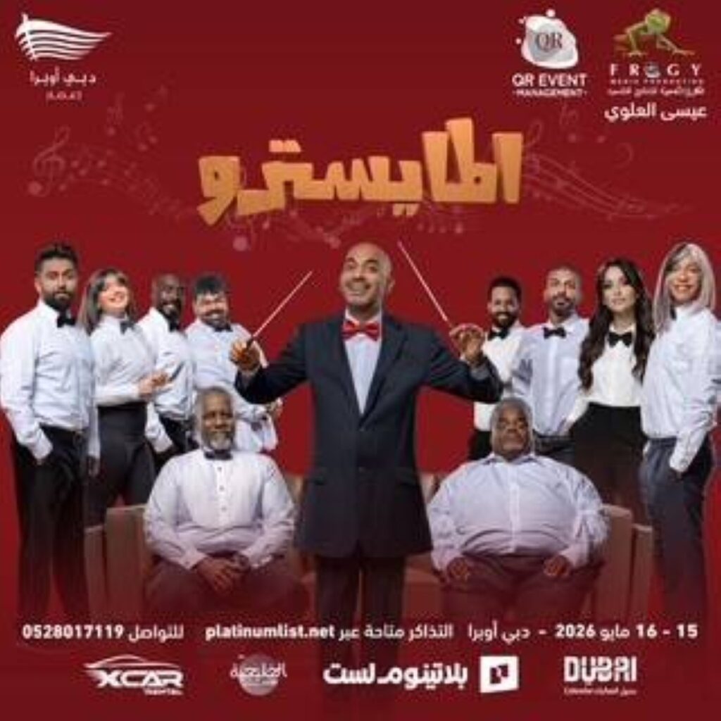 Al Bayan