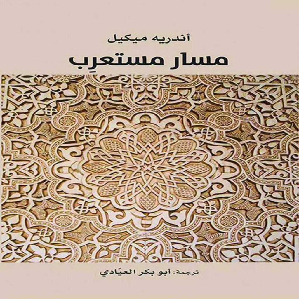 Al Bayan