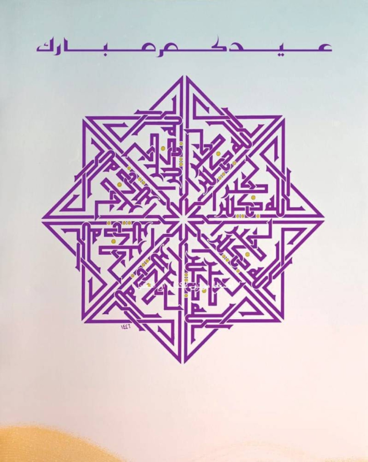 من أعمال خالد الجلاف