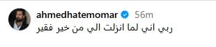 أحمد حاتم أحمد حاتم