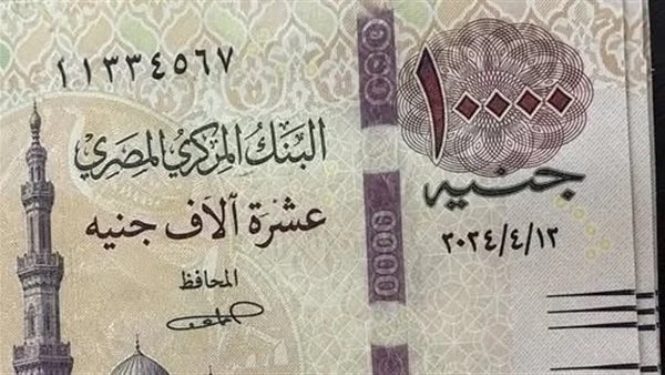 هل طبع البنك المركزي عملة 10 آلاف جنيه؟ تفاصيل هل طبع البنك المركزي عملة 10 آلاف جنيه؟ تفاصيل