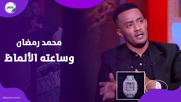 ساعة وأسورة ألماظ .. أبرز تصريحات محمد رمضان وسر هجوم ماجدة خير الله