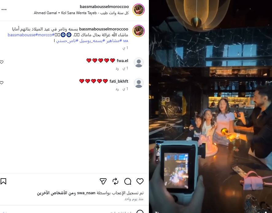 بسمة بوسيل