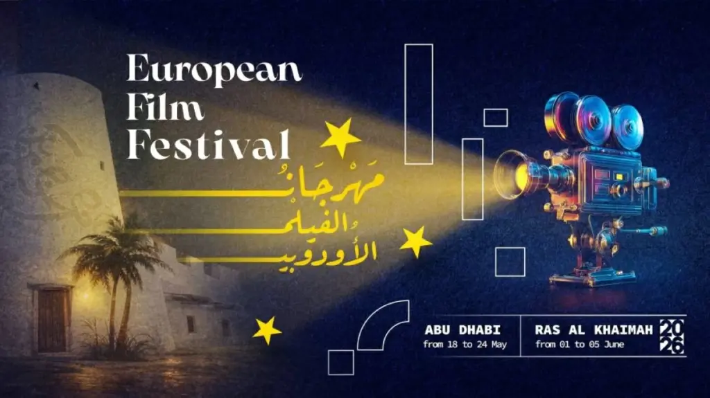 «الفيلم الأوروبي» يعود بعروض سينمائية في أبوظبي ورأس الخيمة