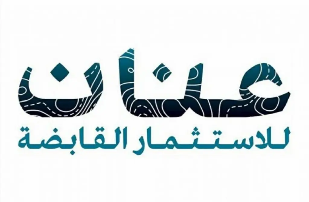 «عنان للاستثمار» تطلق زيادة رأس المال إلى 350 مليون درهم