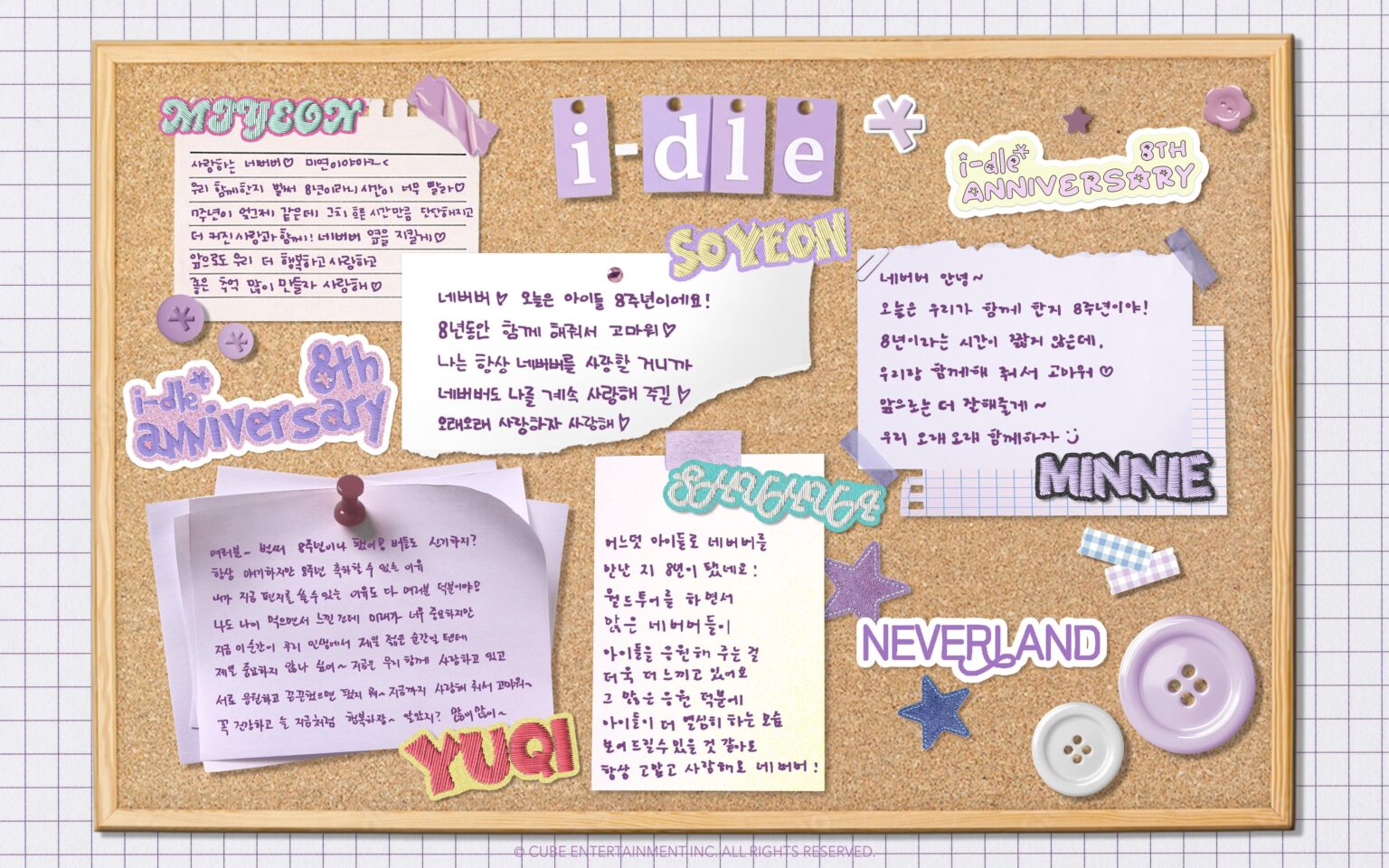 260502 🎉 الذكرى الثامنة لـ i-dle 💜 : رسالة خاصة 💌
