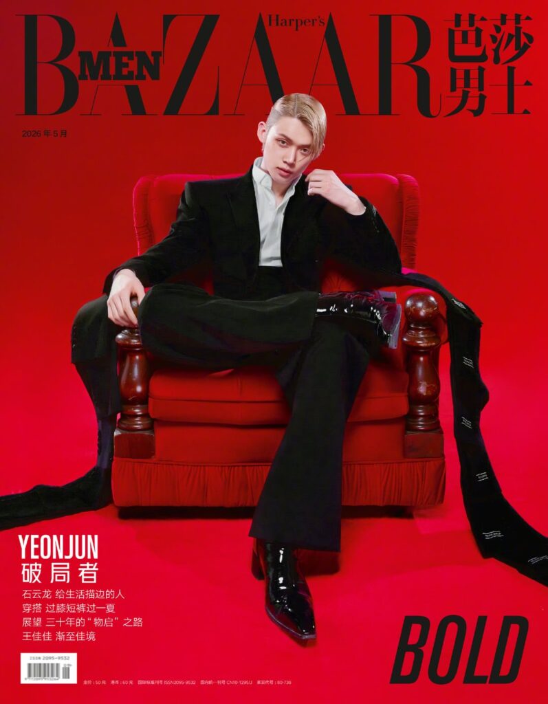 TXT (TOMORROW X TOGETHER) يونجون - Harper's BAZAAR Men China (غلاف إصدار مايو 2026)