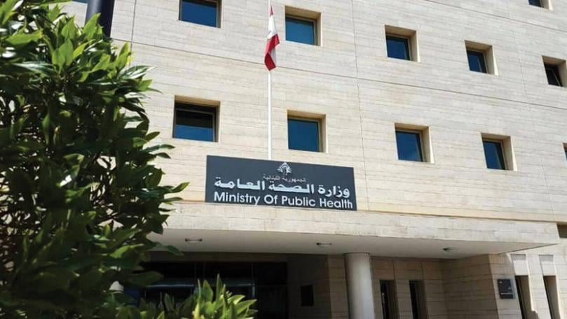 وزارة الصحة: شهيدان و10 جرحى في غارة على عربصاليم وزارة الصحة: شهيدان و10 جرحى في غارة على عربصاليم