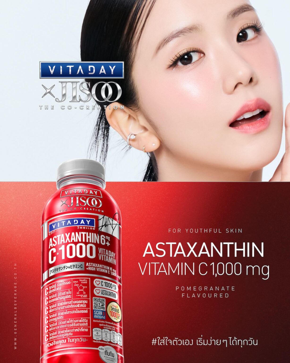 260518 جيسو لـ VITADAY