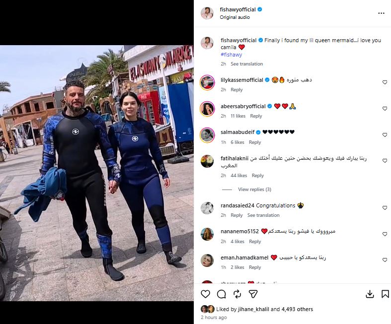 احمد الفيشاوي يتغزل في صديقته