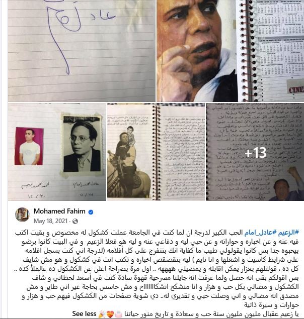 محمد فهيم يحتفل بعيد ميلاد الزعيم عادل امام