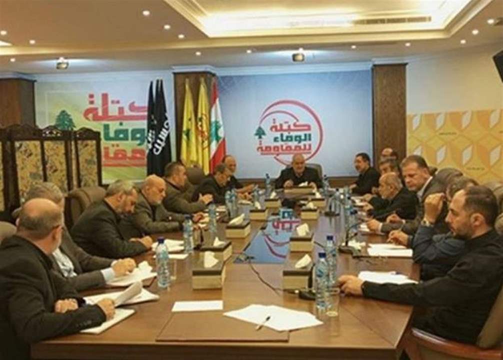 "السلطة تُعرقل إدراج لبنان في اتفاق أميركا وايران".. بيان لكتلة الوفاء للمقاومة