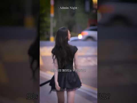 260520 غايول (الضيف: KiiiKiii Leesol) - الضيف الأول في Admin Night (إعلان تشويقي) @ Gaeul's Mood