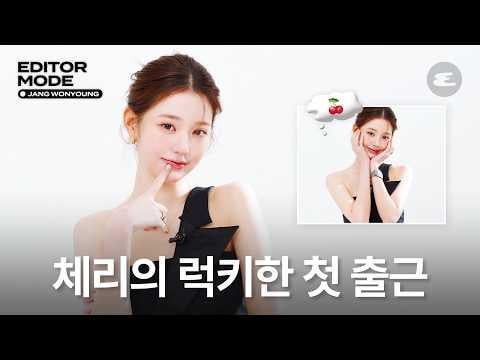 260516 وونيونغ - وونيونغ، يوقف الدفاع عن "Frequency of Becoming Wonyoung"؟ @ اسكوير كوريا