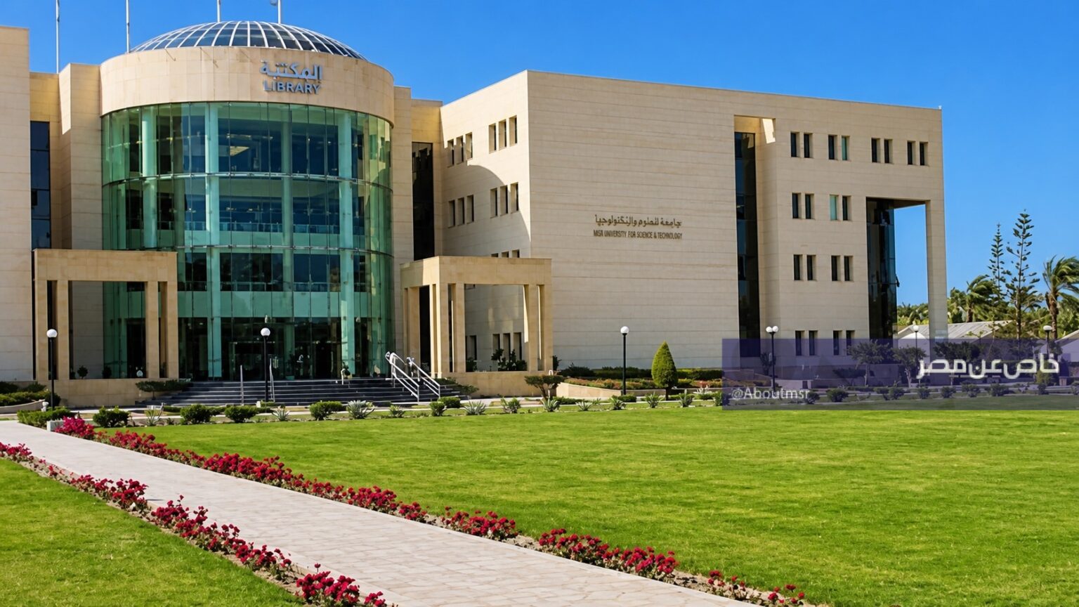 فتح باب التسجيل المبكر لكليات حلوان الأهلية