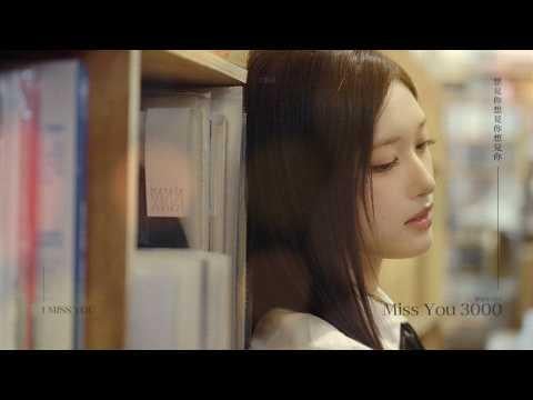 260518 Leeseo - أريد أن أراك، أريد أن أراك، أريد أن أراك (أفتقدك 3000) (الأصل 831 - يوما ما أو يوما ما OST)