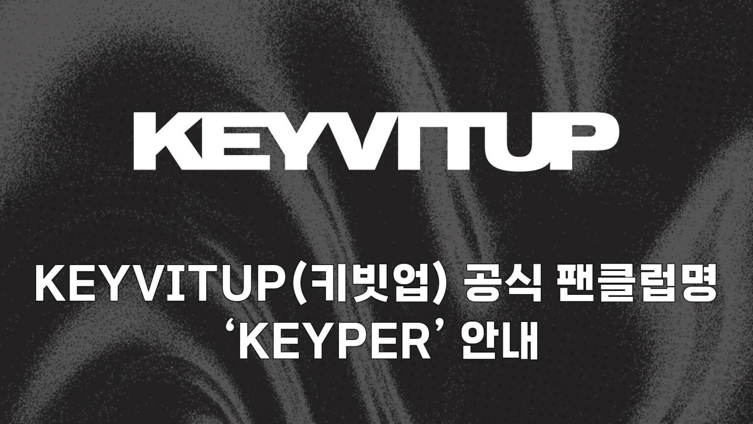 KEYVITUP – اسم القاعدة الجماهيرية الرسمي: KEYPER KEYVITUP - اسم القاعدة الجماهيرية الرسمي: KEYPER