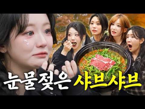 QWER (المضيف: Kim Ji You) - QWER تطلق العنان لحفلة اللحوم Mukbang لما بعد الجولة العالمية والشابو شابو الحار | الرغبة الشديدة في فتح الحلقة 6 @ ستوديو سوز (260430) [ENG SUB]