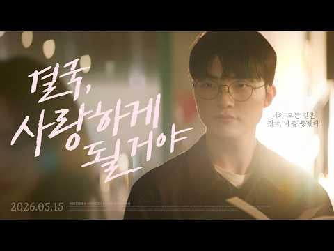aespa KARINA x Faker - Google Play Korea (إعلان تشويقي لـ CF)
